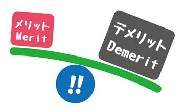 注文住宅のデメリット